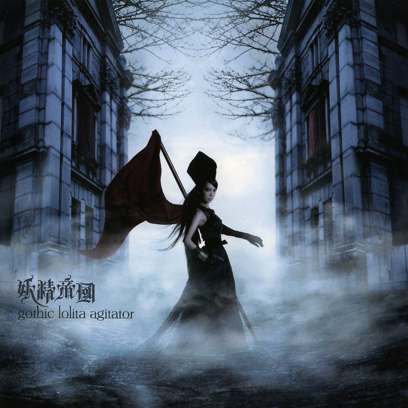 RMMS-Yousei-Teikoku-gothic-lolita-agitator