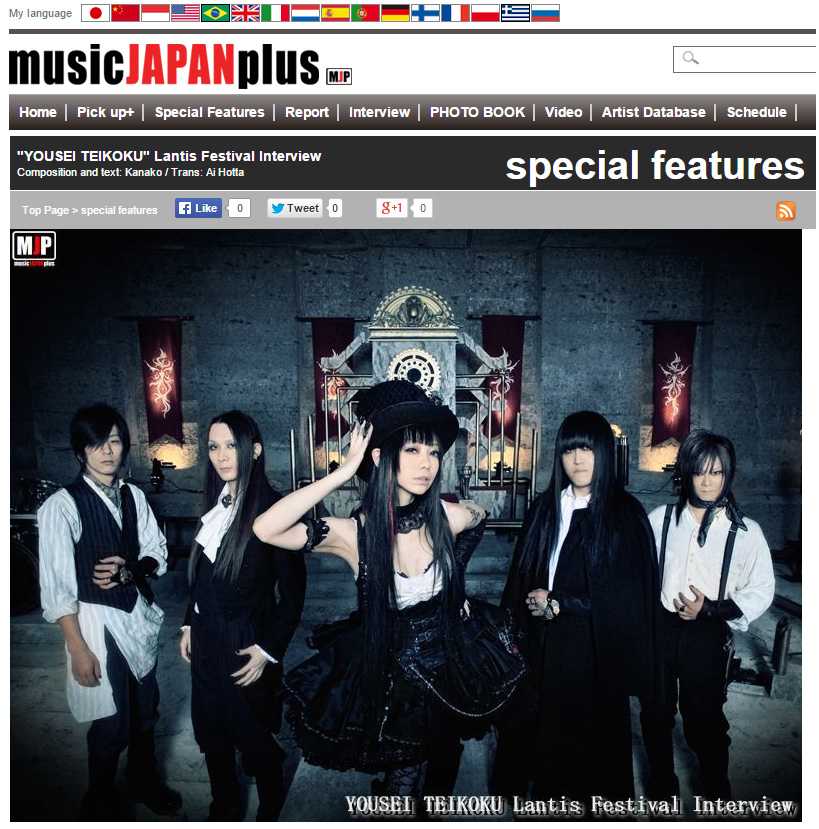 RMMS-Yousei-Teikoku-MusicJapanPlus-interview2015-A