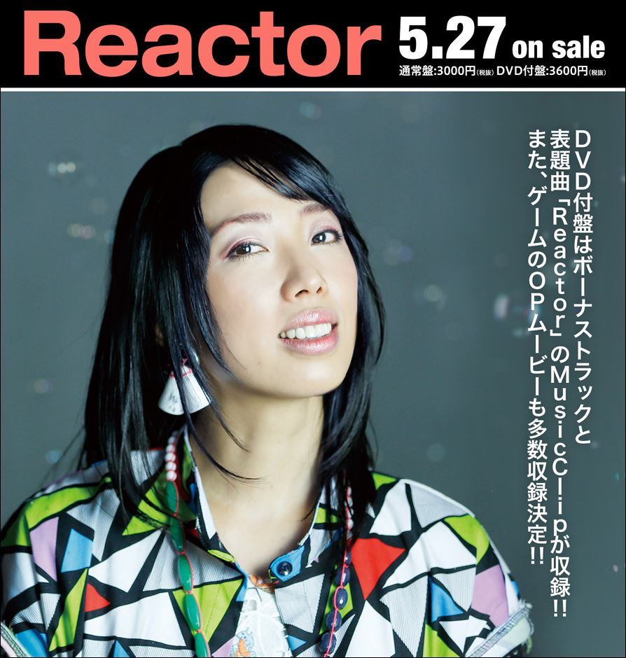 RMMS-Kanako-Ito-Reactor-2015-promo