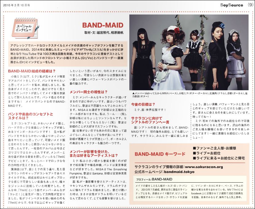 RMMS-BAND-MAID-Soy-Source-Seattle-interview-2016-03A