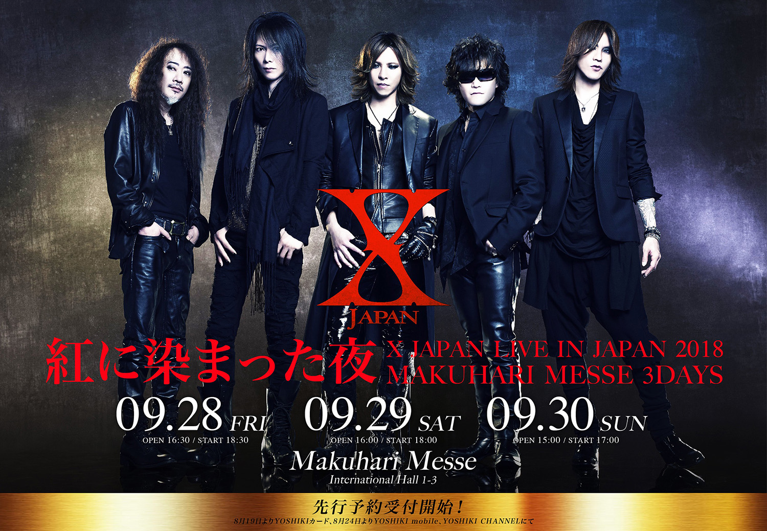 RMMS-X-Japan-Makuhari-Messe-2018-announce-1