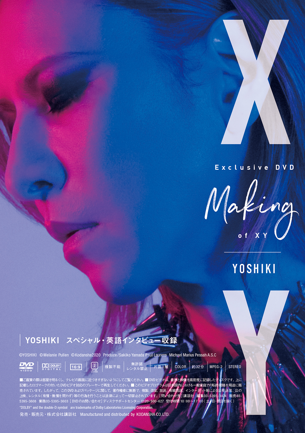 Press Release: YOSHIKI Fashion Photobook “XY” to be released in